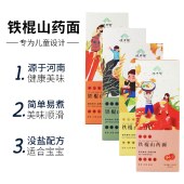 怀府街 铁棍山药果蔬面 专为儿童设计好消化 多种口味礼盒装200gx8盒