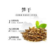 天马 笋干250g 川珍南北干货竹笋干笋丝 笋尖干 火锅蔬菜食材