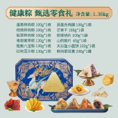 良品铺子健康粽甄选零食礼1360g 端午鲜肉粽板栗蛋黄八宝咸甜粽子礼盒