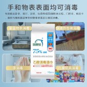 洗得宝75度酒精便携消毒湿巾10片/包*10包