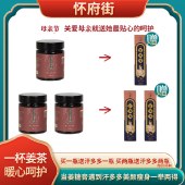 【买一罐送一支怀姜汁】怀府街 怀山药姜糖膏280g/罐 阿胶枸杞红枣手工浓缩膏