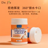 Dr.J's珈博士用餐手口湿巾 160抽/桶 餐厅卫生清洁专用美国进口
