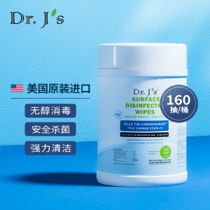 Dr.J's珈博士无醇消毒湿巾 160抽/桶 99.9%消毒灭菌 美国进口