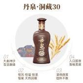 广西丹泉 洞藏30年（臻藏级）53度 500ml/瓶 酱香型纯酿白酒 正品保证