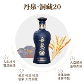 广西丹泉 洞藏20酱香型500ml/瓶 53度 纯酿白酒 正品保证